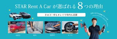 STAR Rent A Car | Zero-minute wait! Japanese-owned Hawaii Rental Car ...